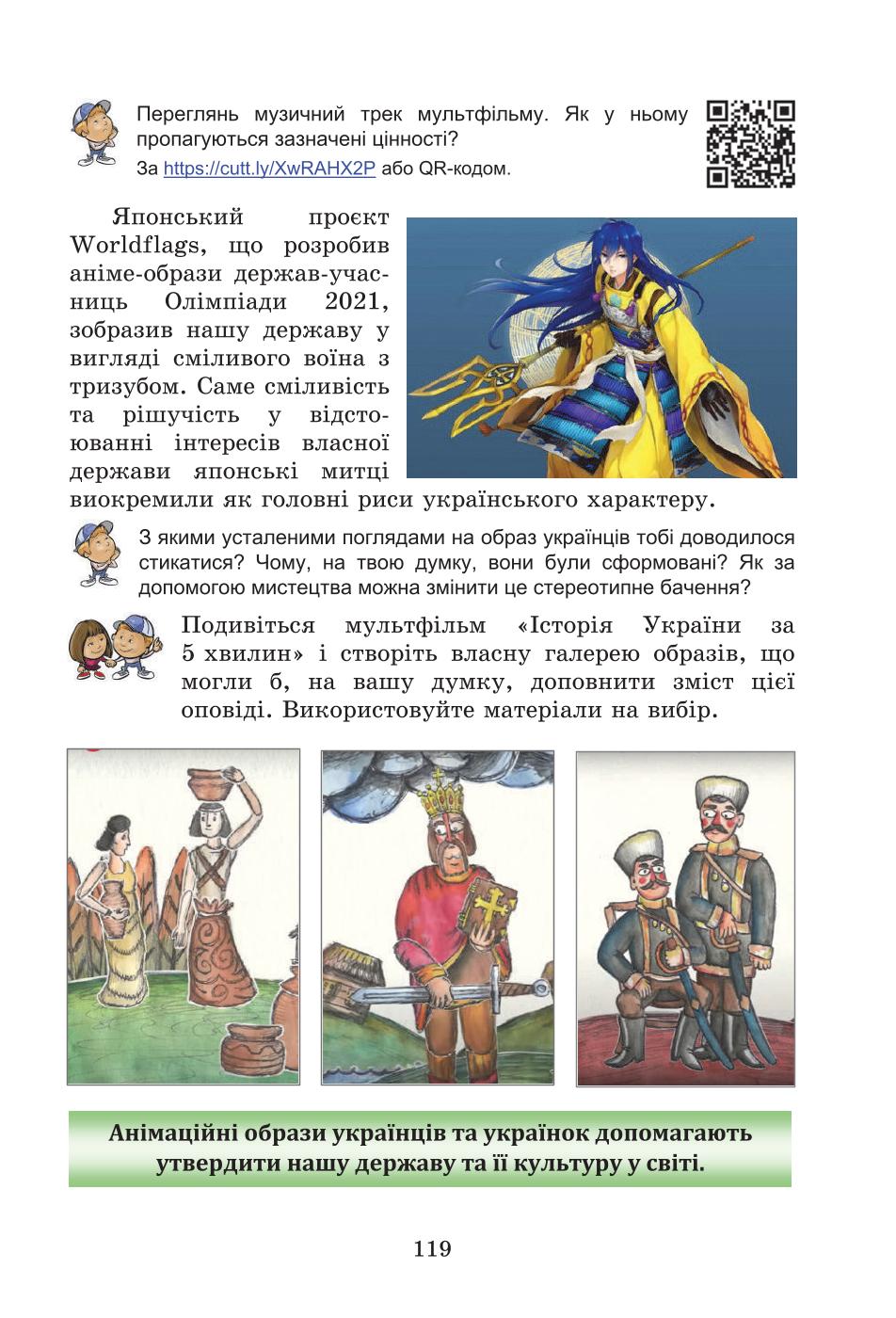 Мініатюра 119