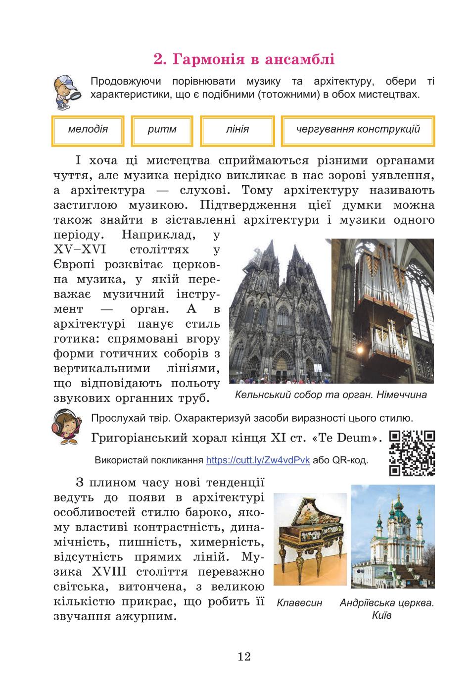 Мініатюра 12