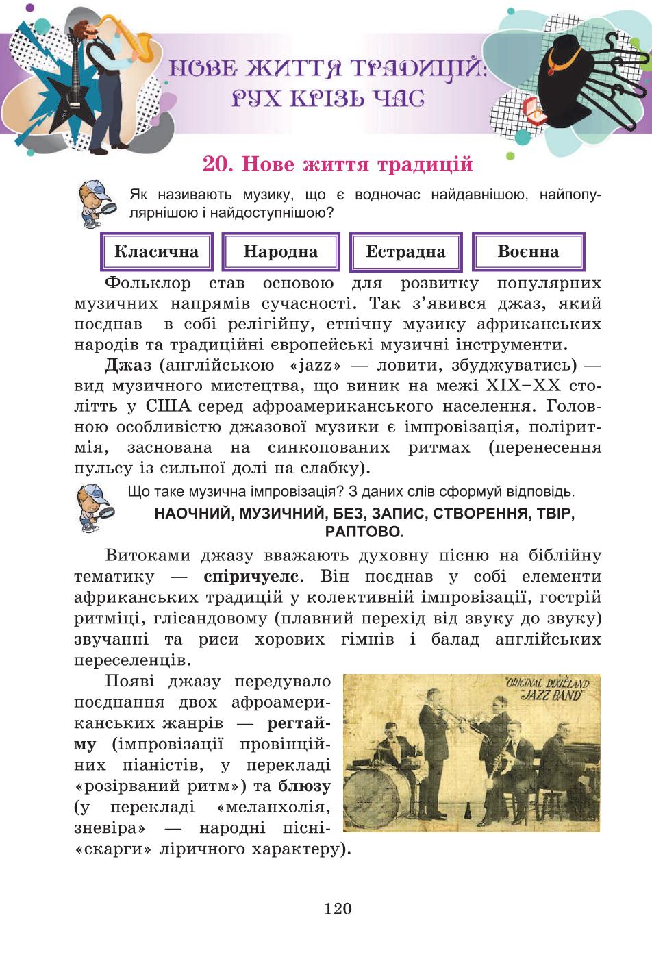 Мініатюра 120
