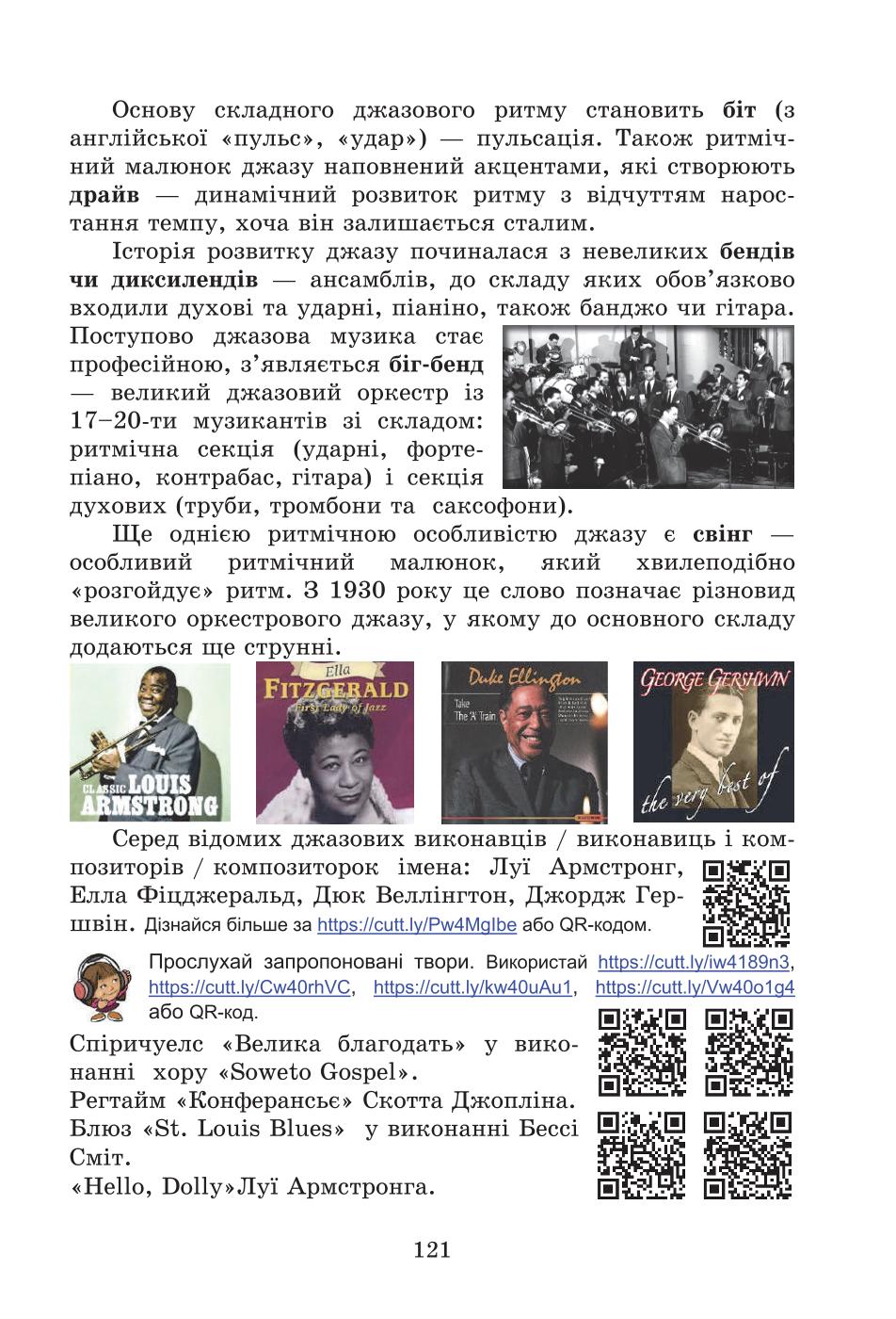 Мініатюра 121