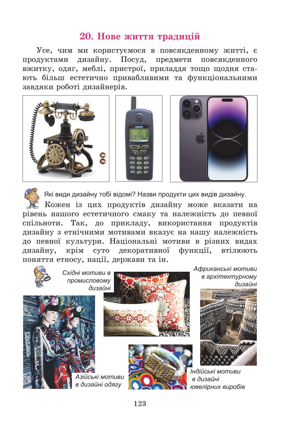 Мініатюра 123