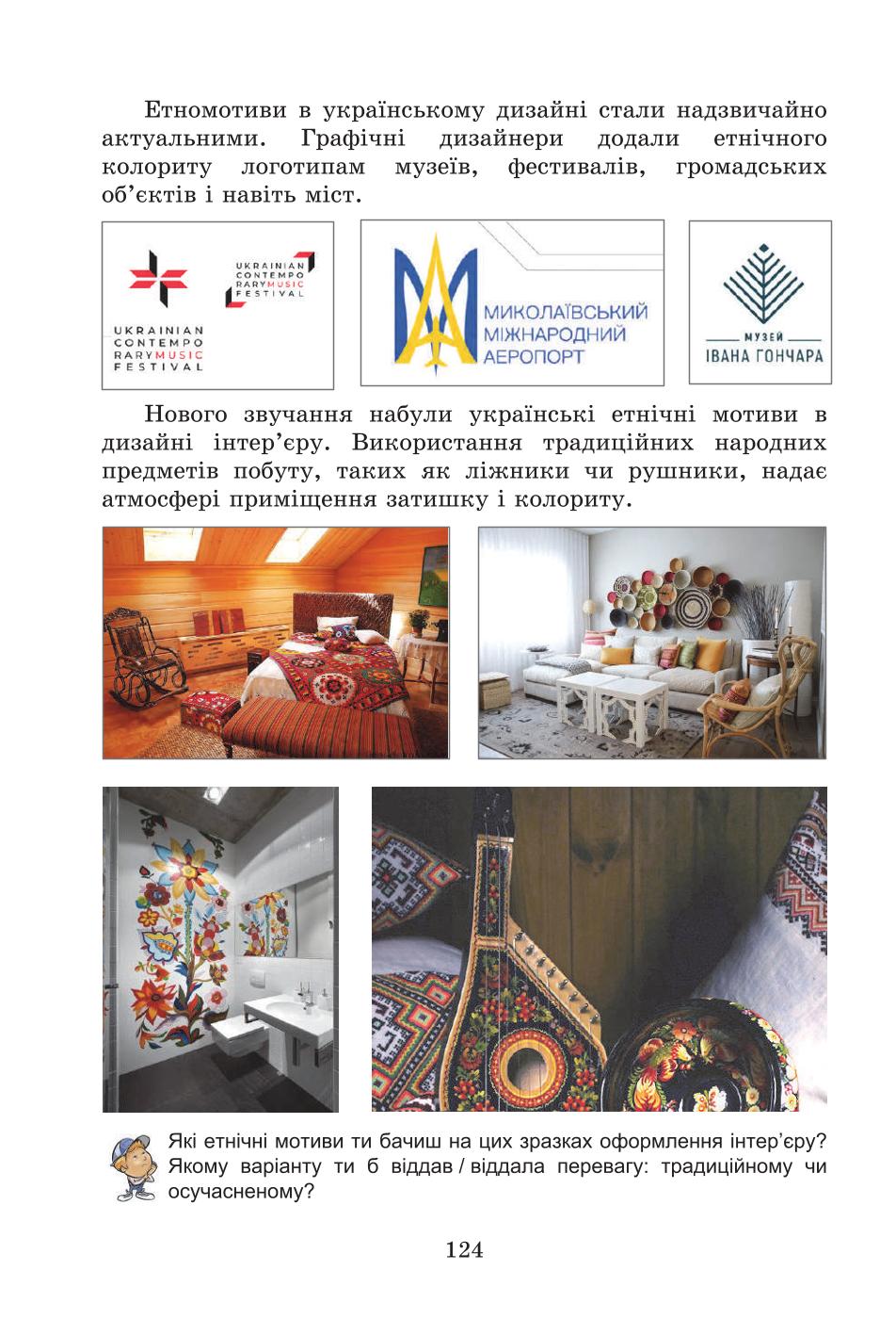 Мініатюра 124