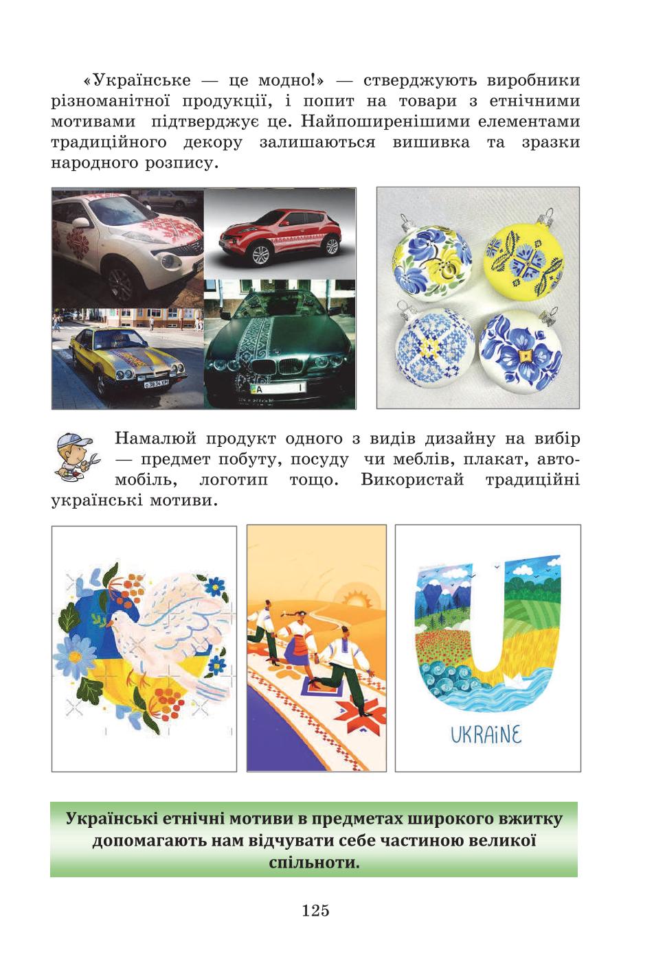 Мініатюра 125
