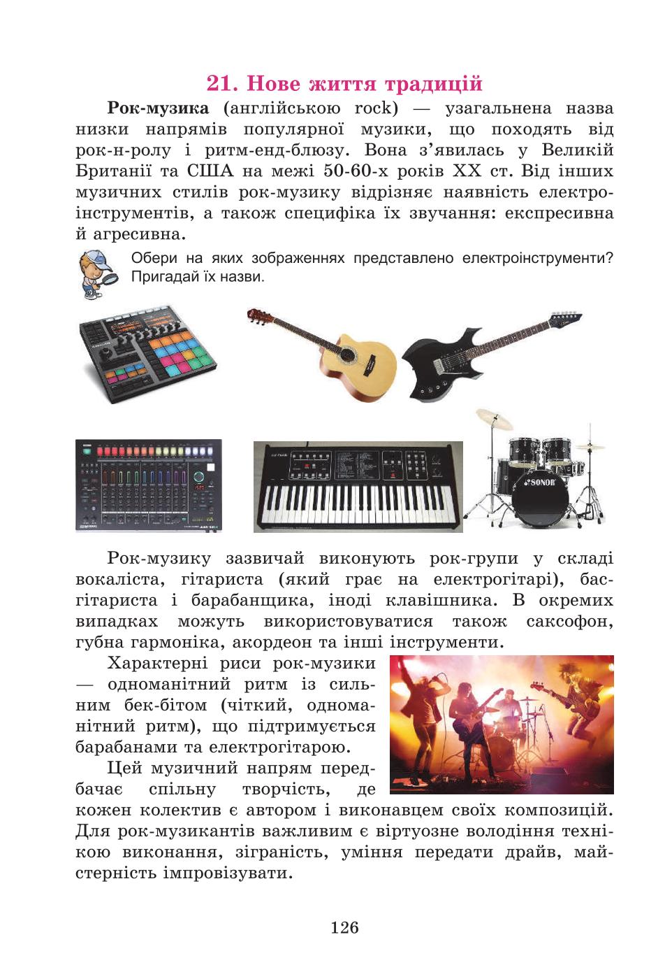Мініатюра 126