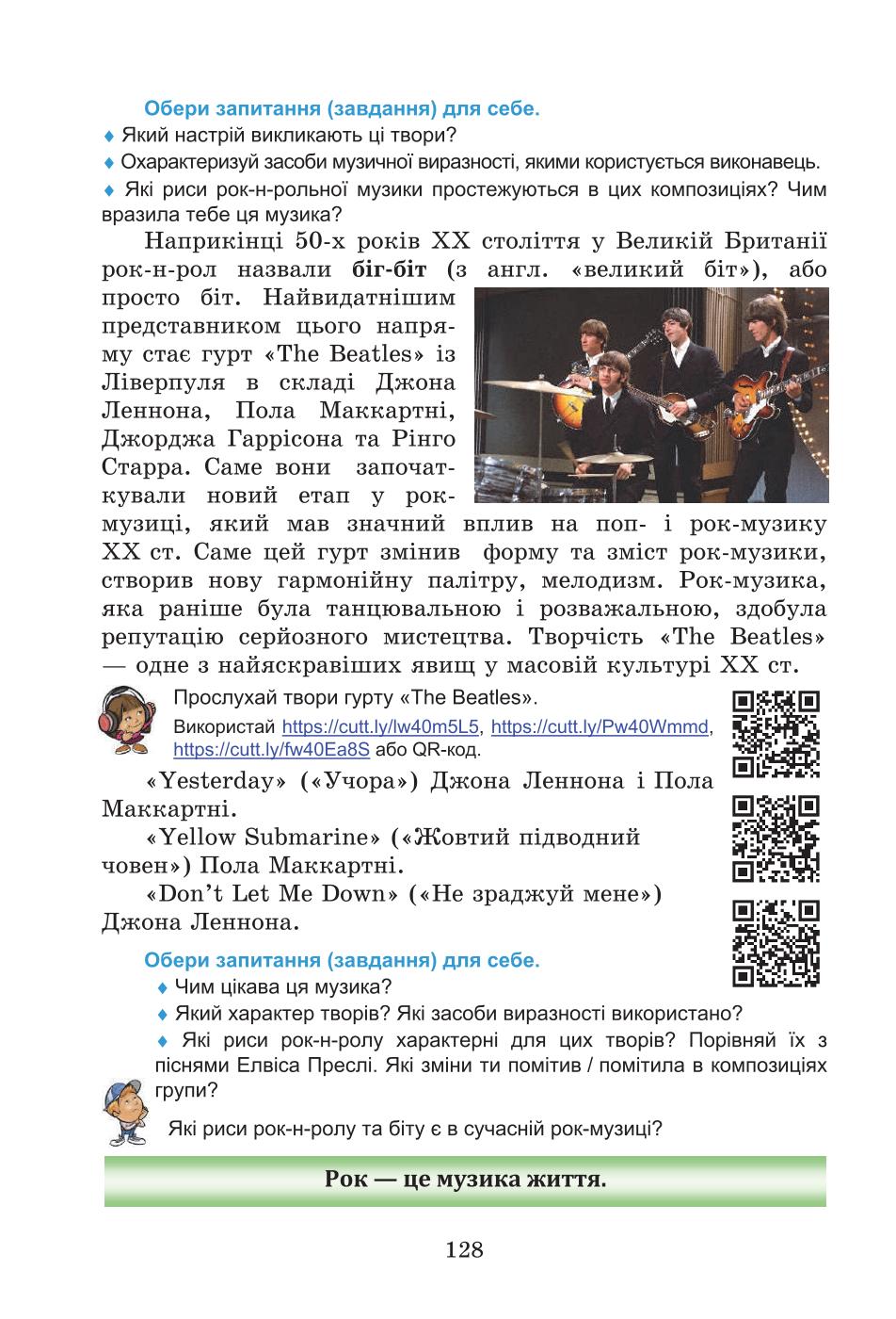 Мініатюра 128
