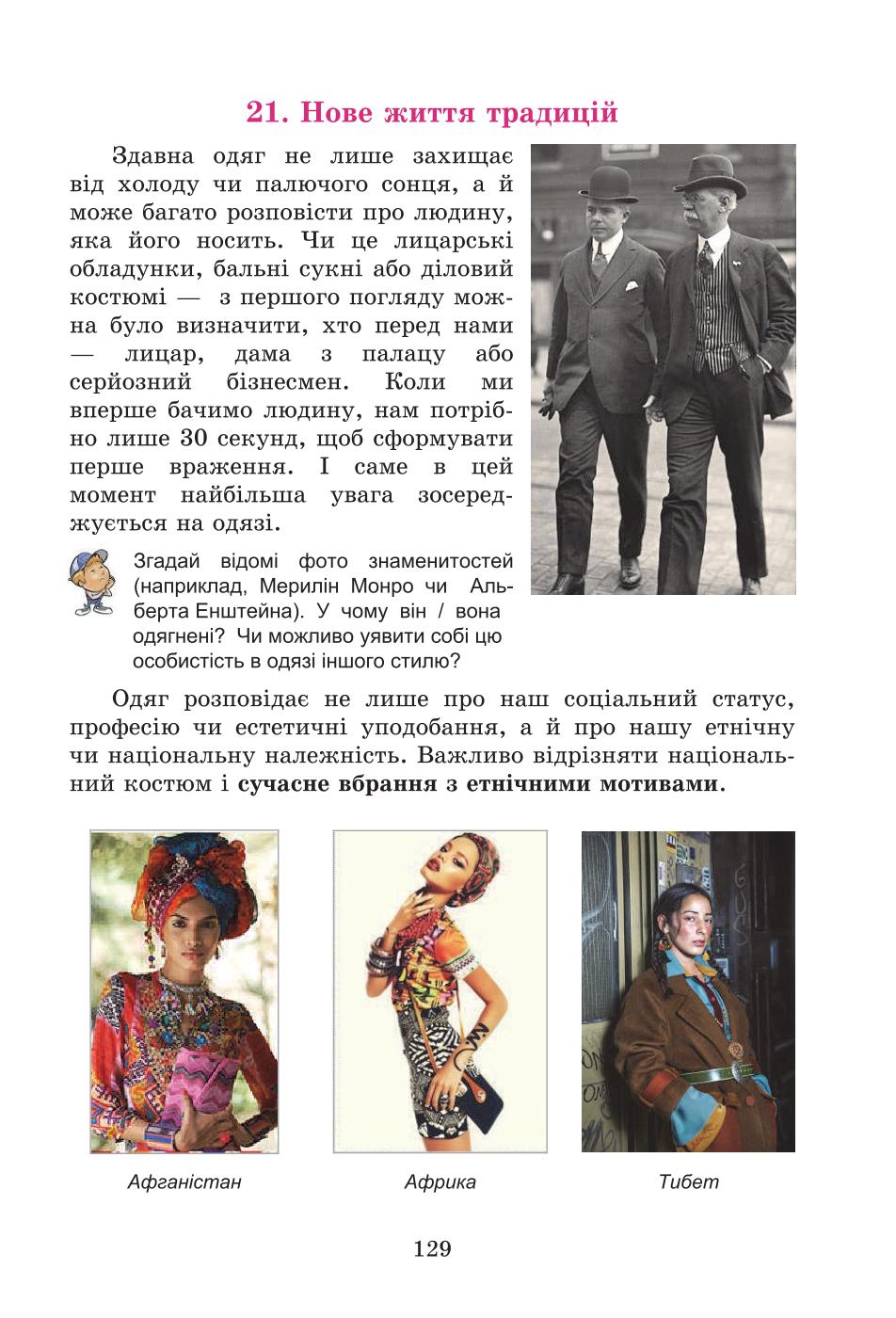 Мініатюра 129