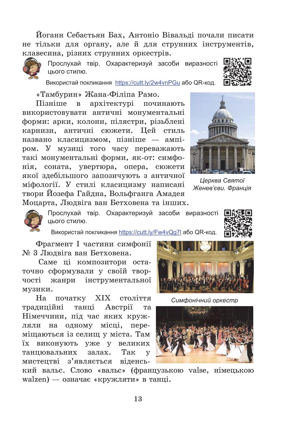 Мініатюра 13