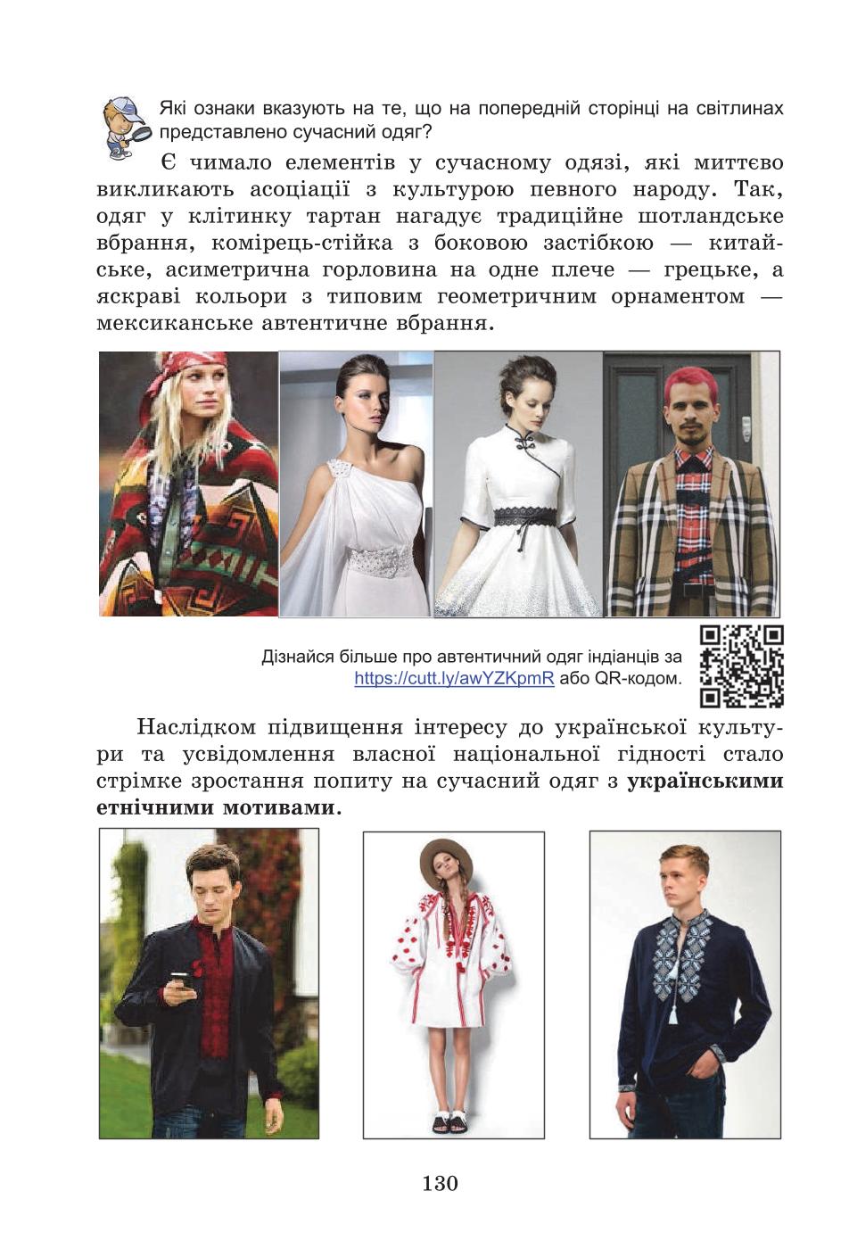 Мініатюра 130