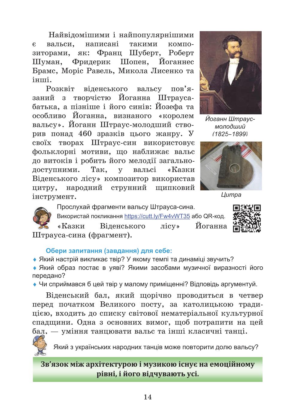 Мініатюра 14