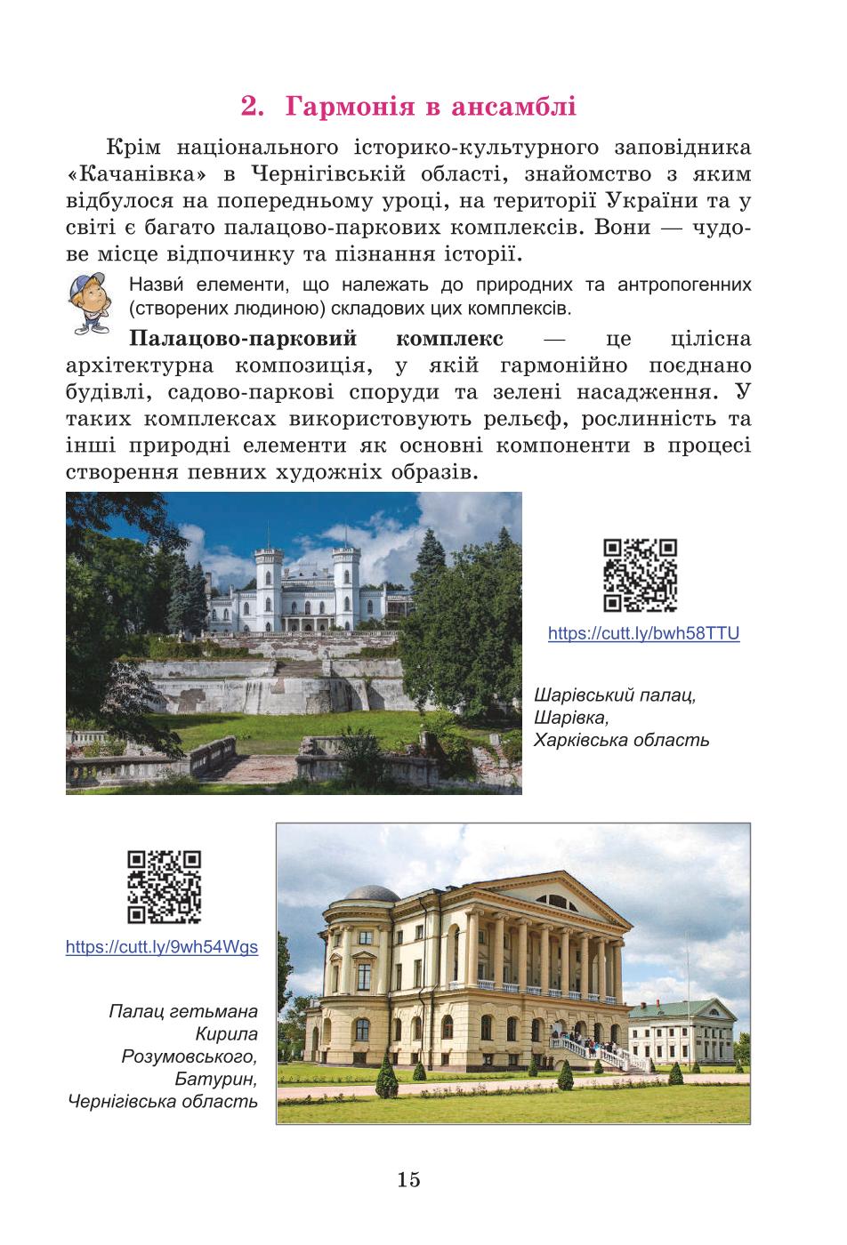 Мініатюра 15
