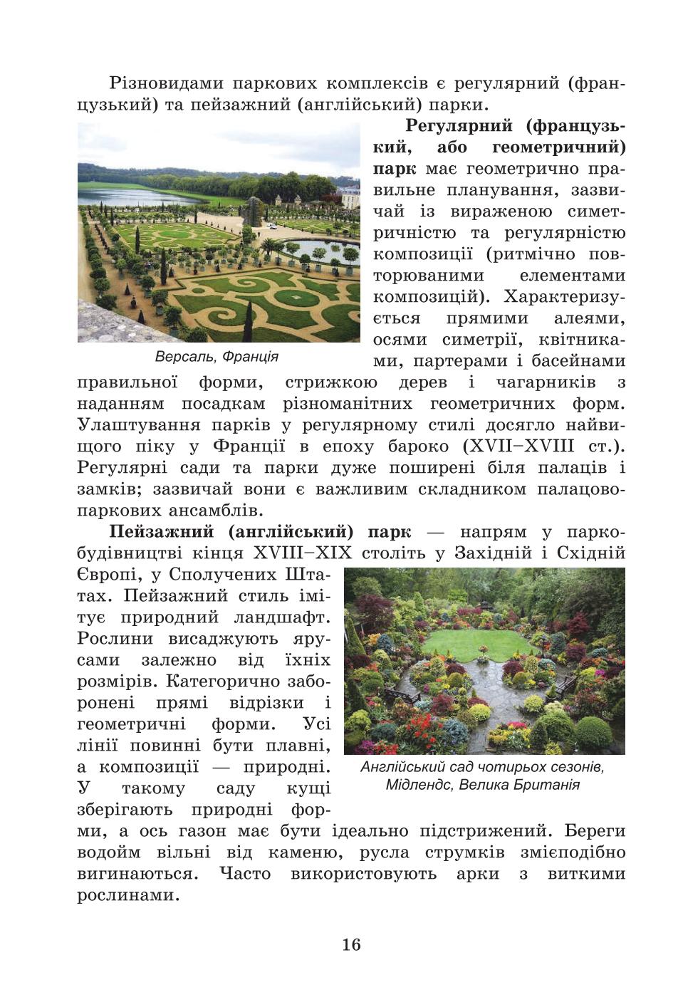 Мініатюра 16