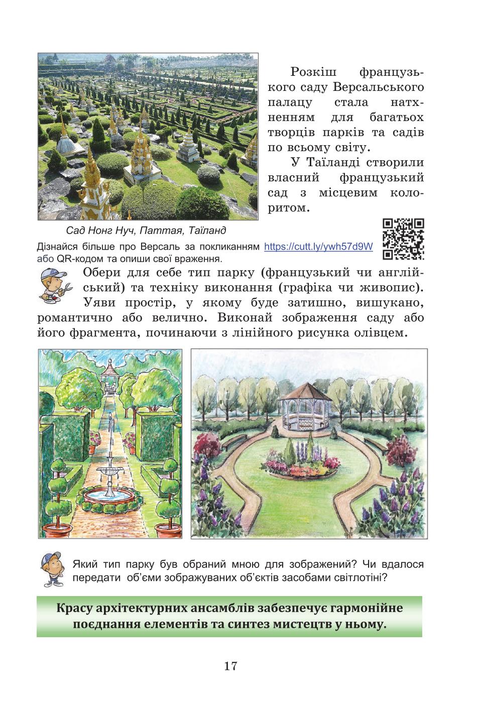 Мініатюра 17