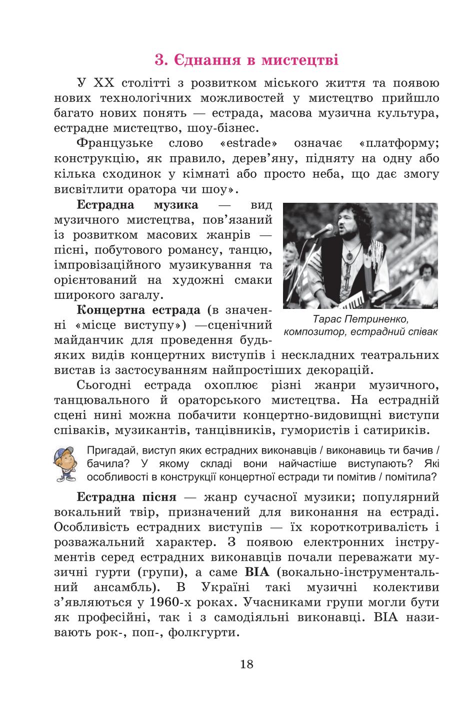 Мініатюра 18