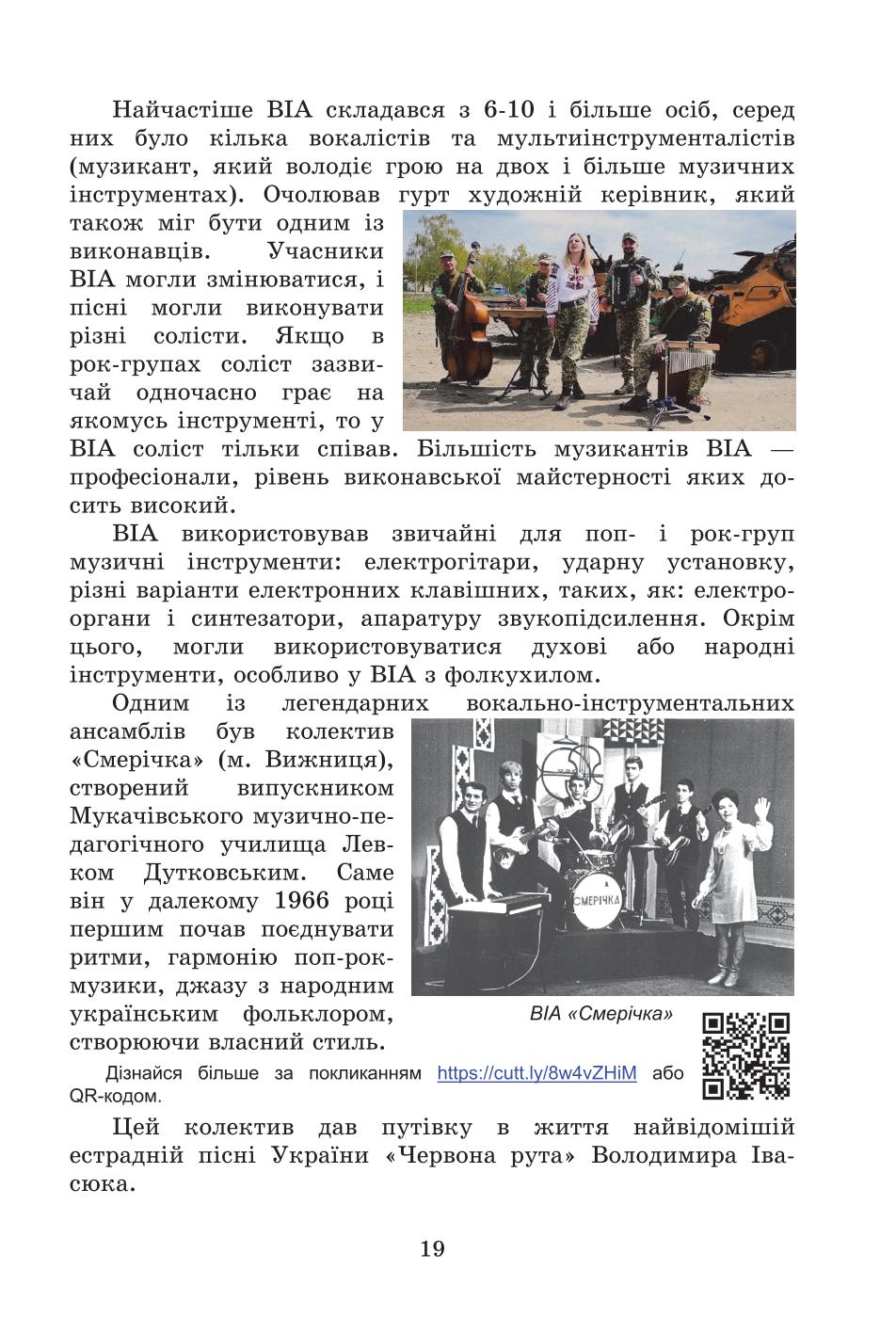 Мініатюра 19