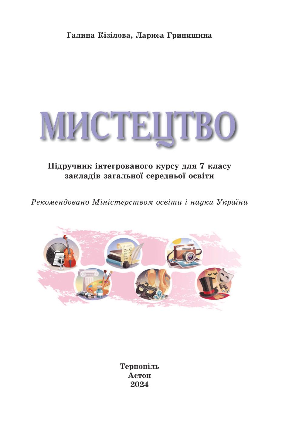 Мініатюра 2