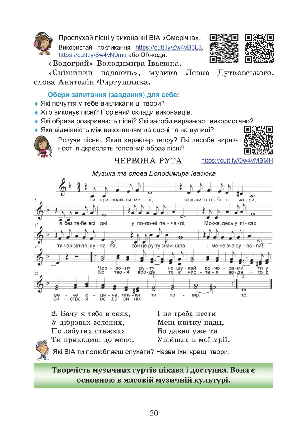 Мініатюра 20