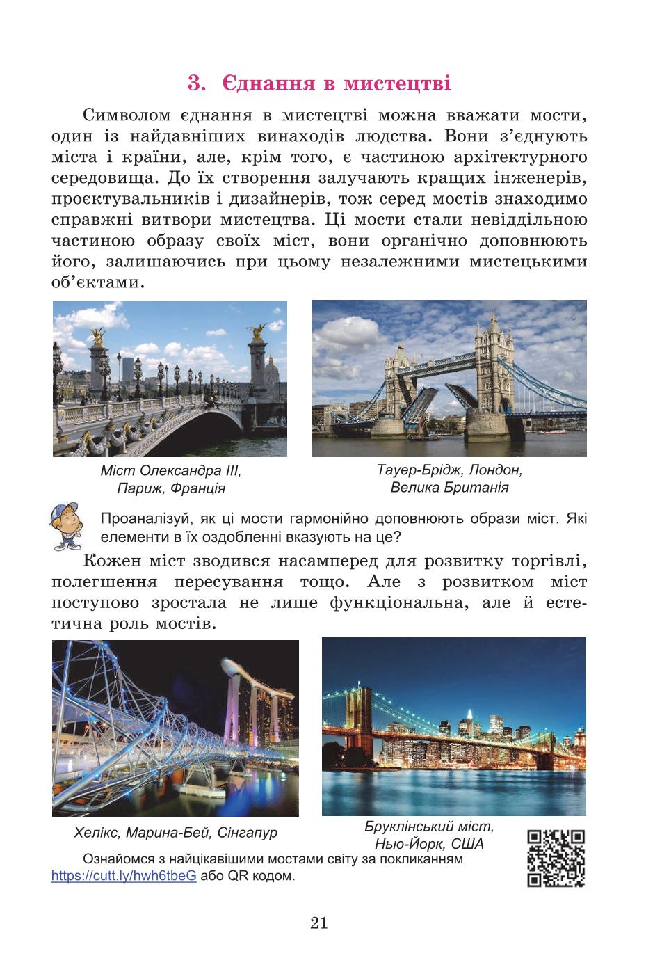 Мініатюра 21