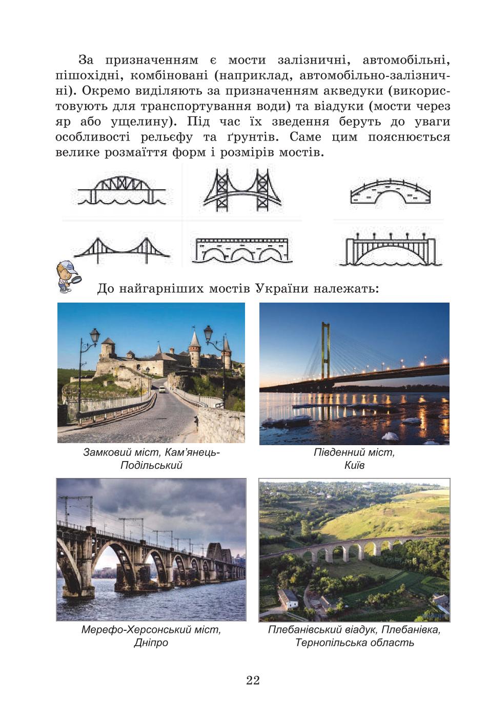 Мініатюра 22