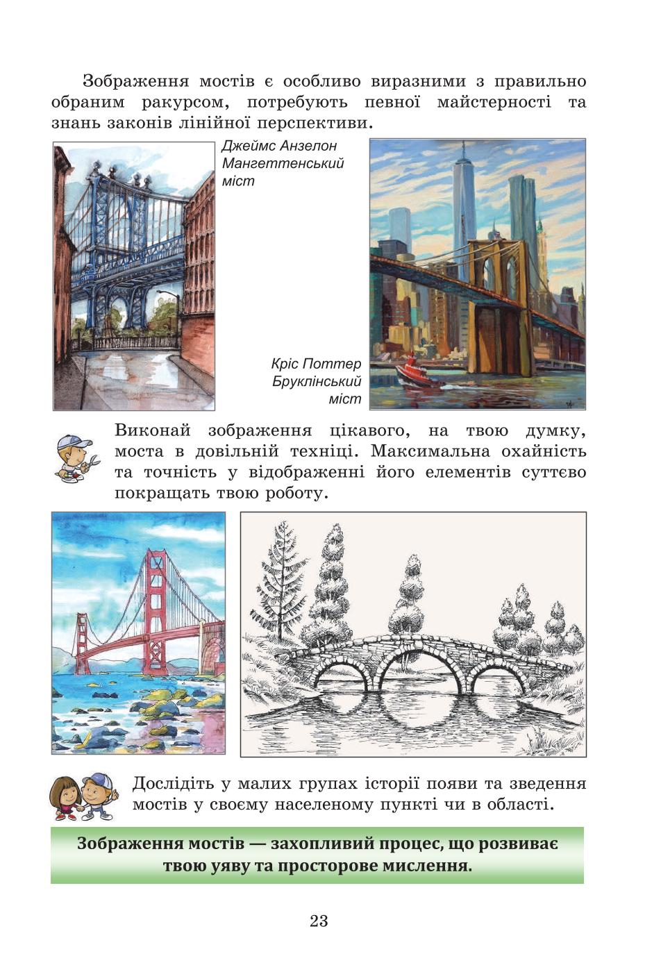 Мініатюра 23