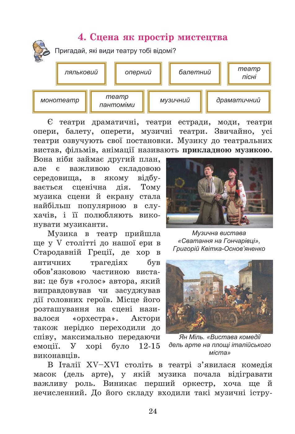 Мініатюра 24