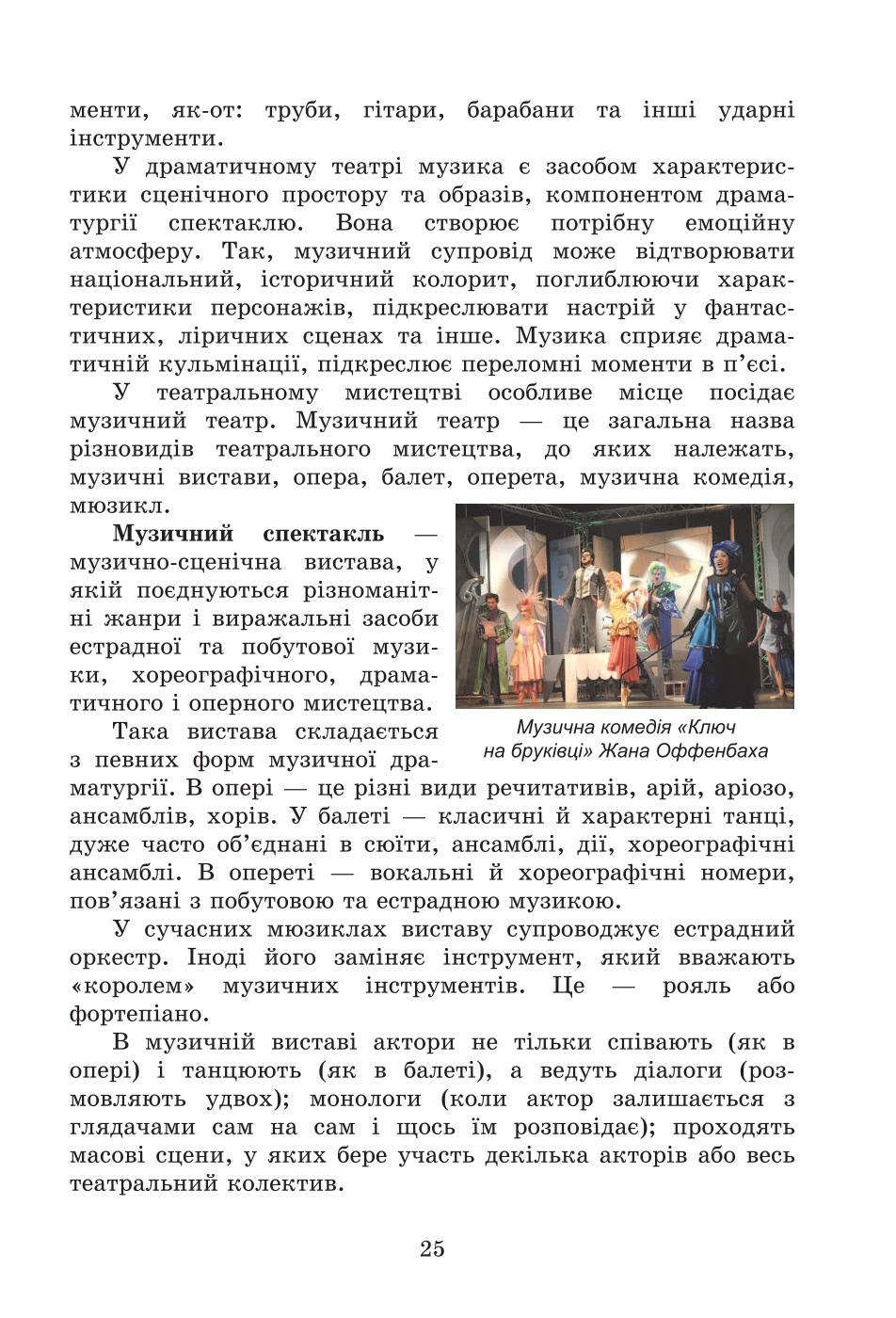 Мініатюра 25