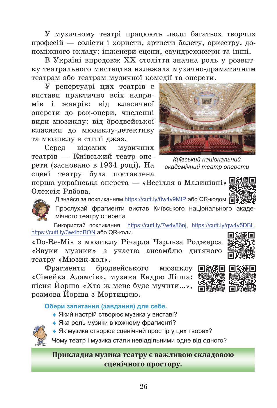 Мініатюра 26