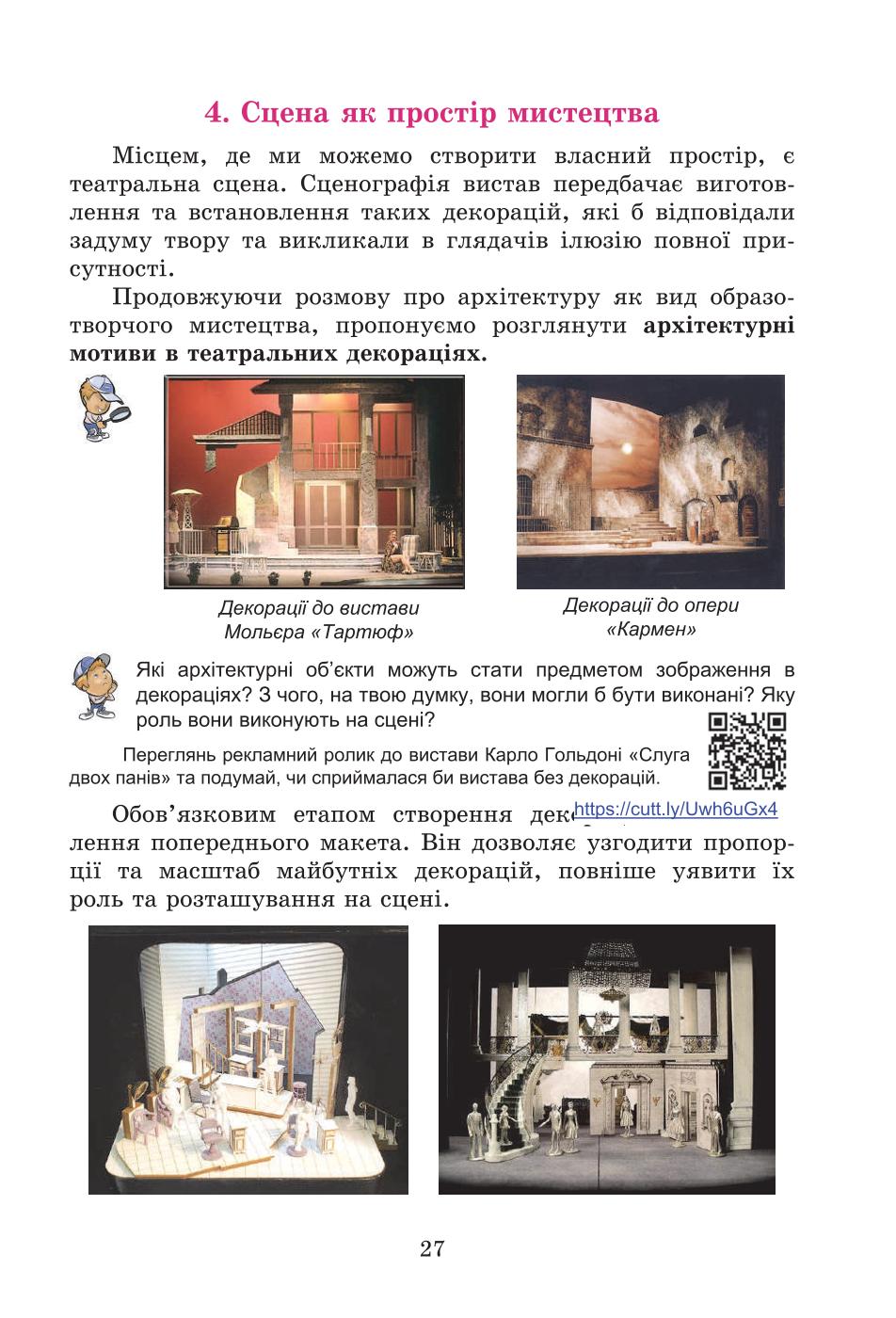 Мініатюра 27