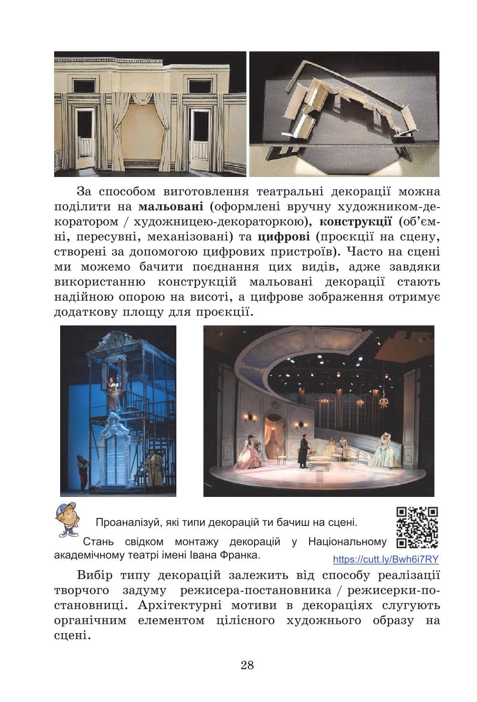 Мініатюра 28