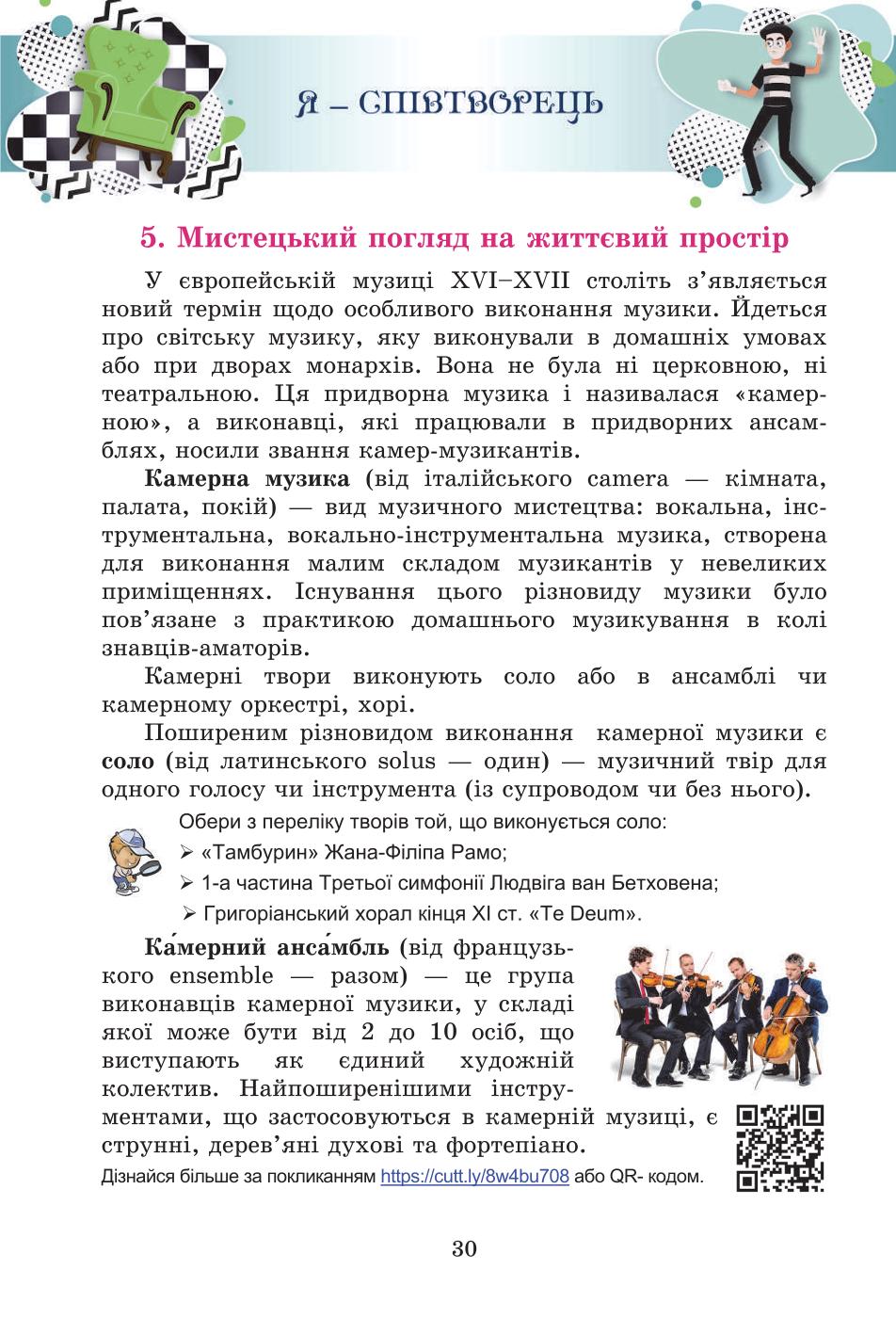 Мініатюра 30