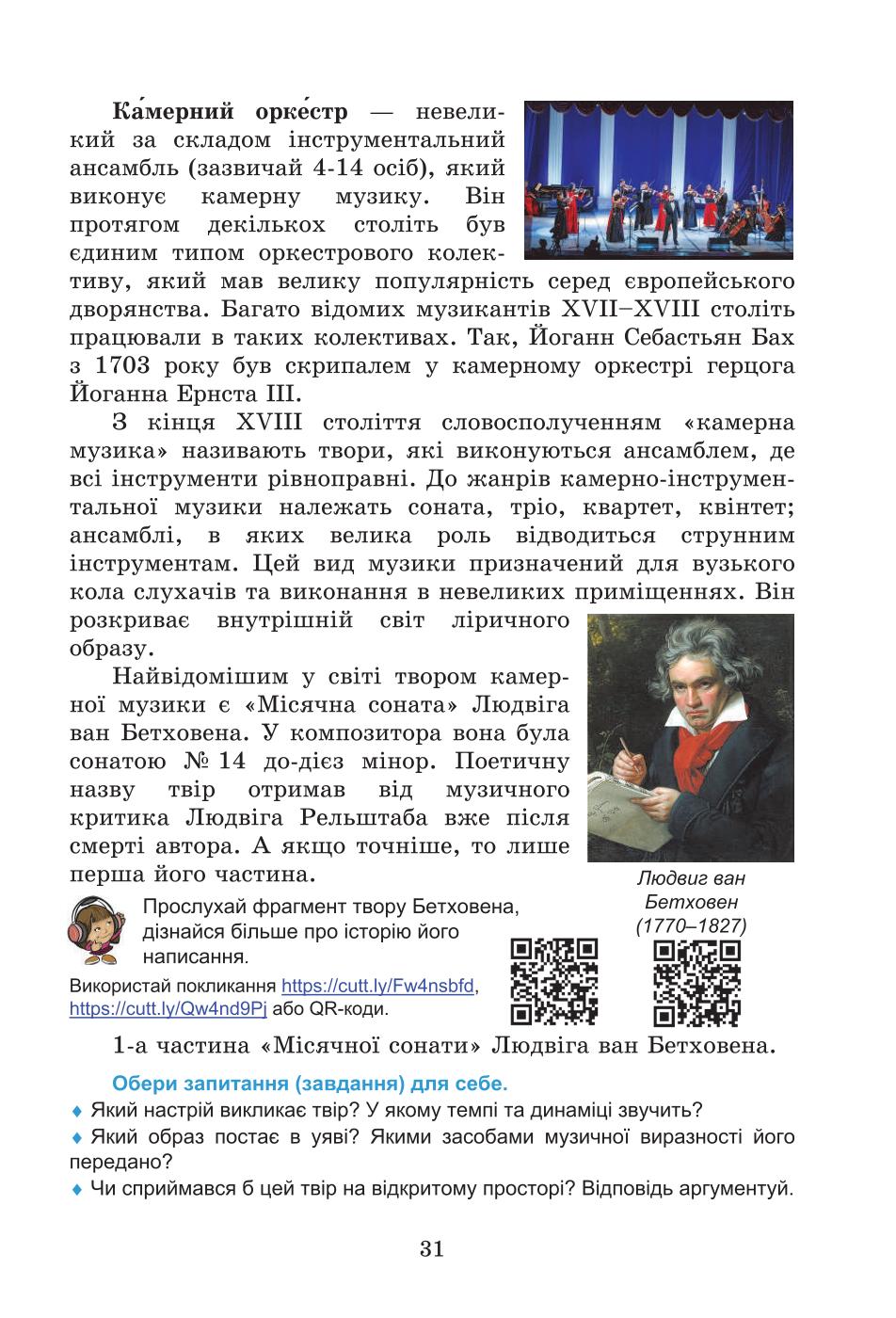 Мініатюра 31