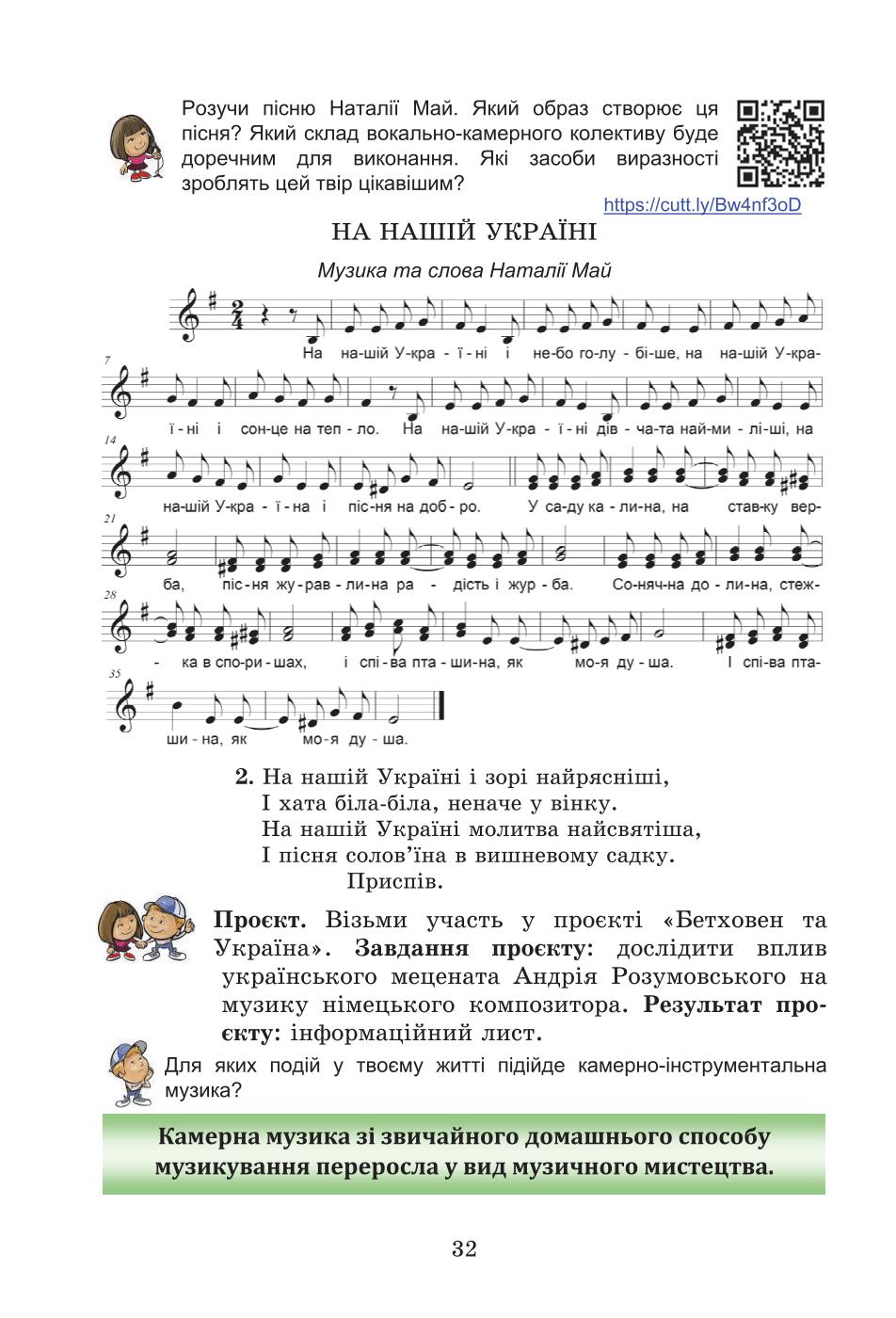 Мініатюра 32
