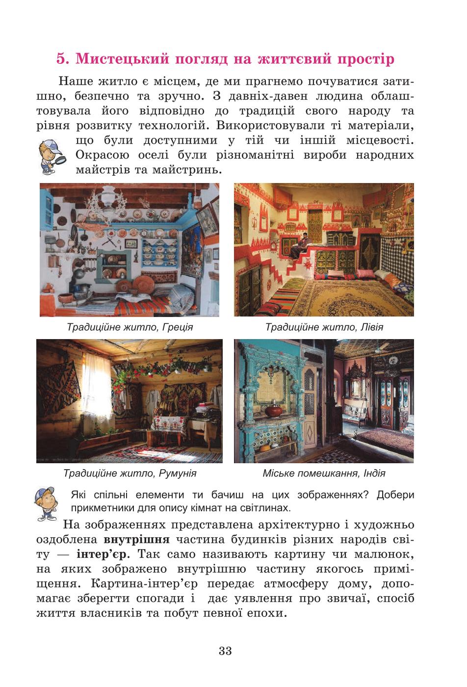 Мініатюра 33