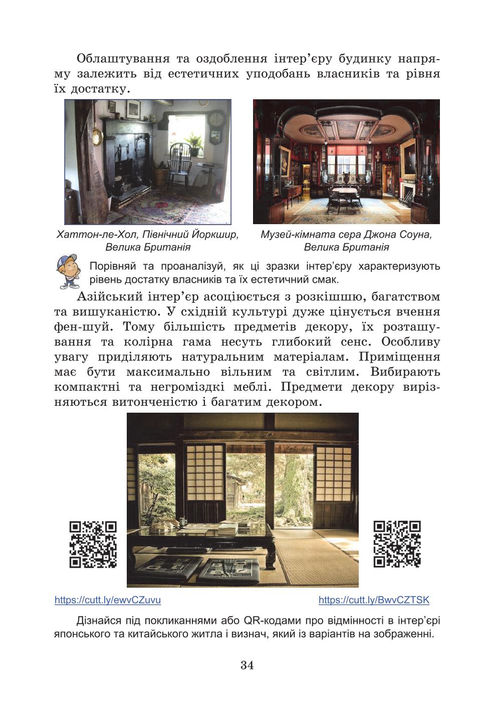Мініатюра 34
