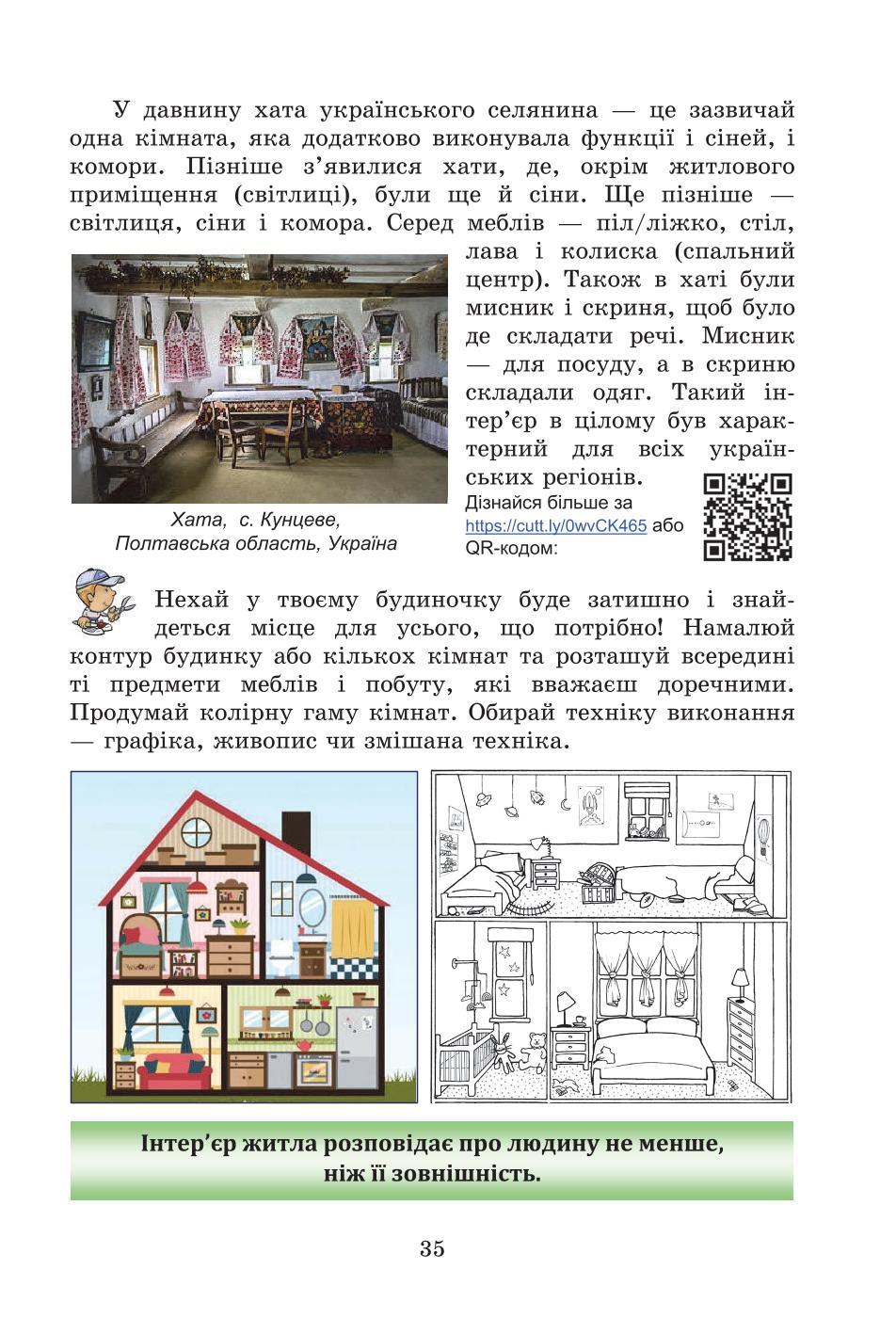 Мініатюра 35