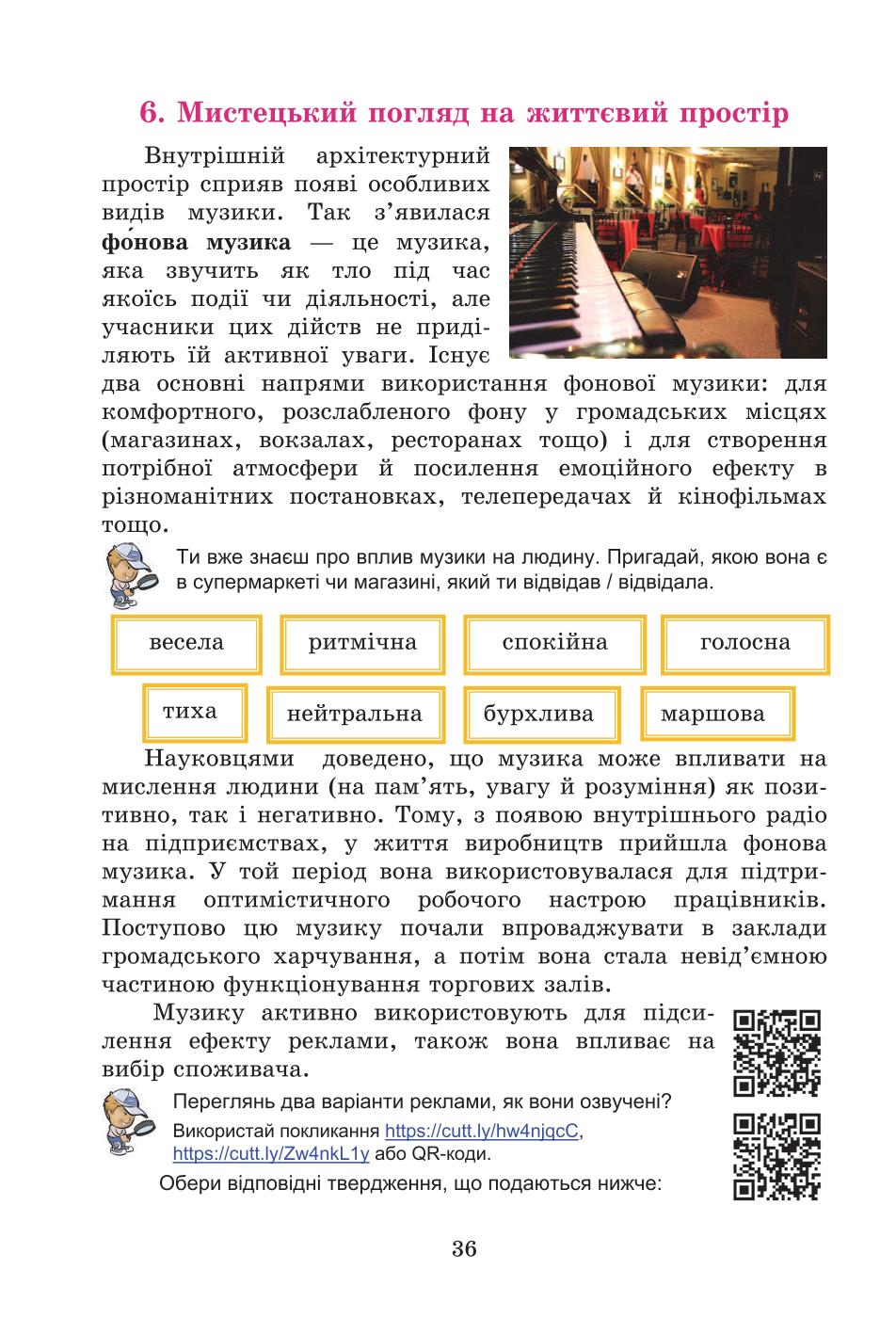 Мініатюра 36