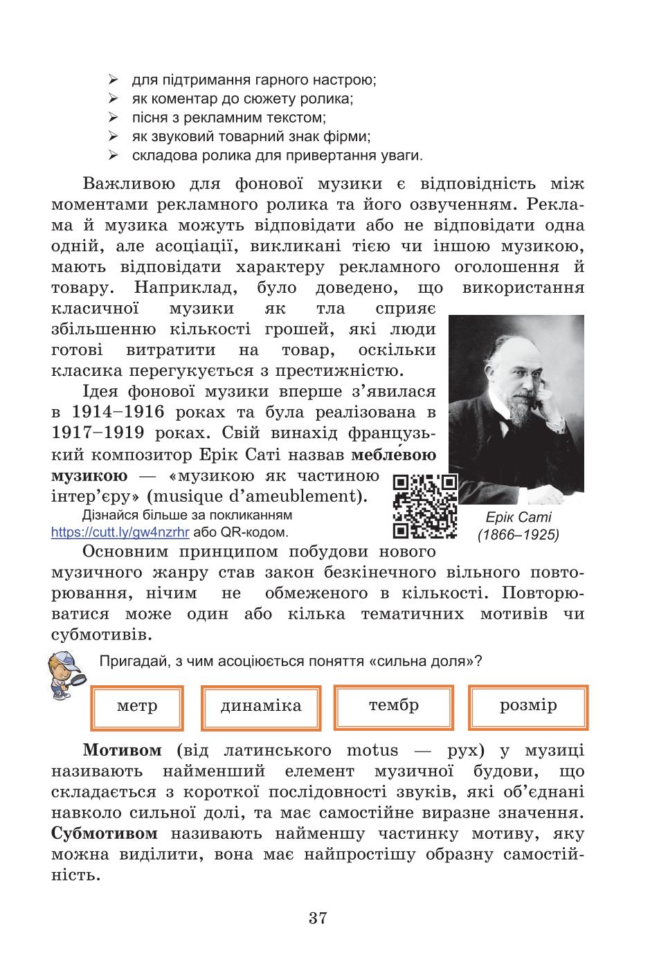 Мініатюра 37