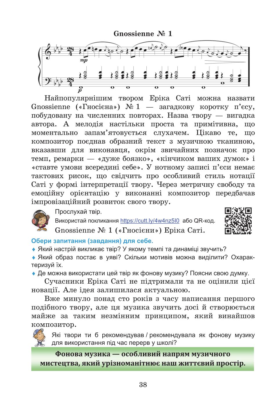 Мініатюра 38