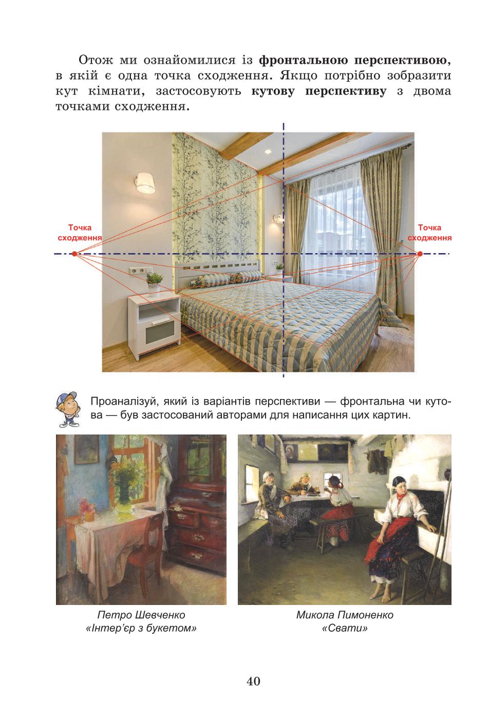 Мініатюра 40