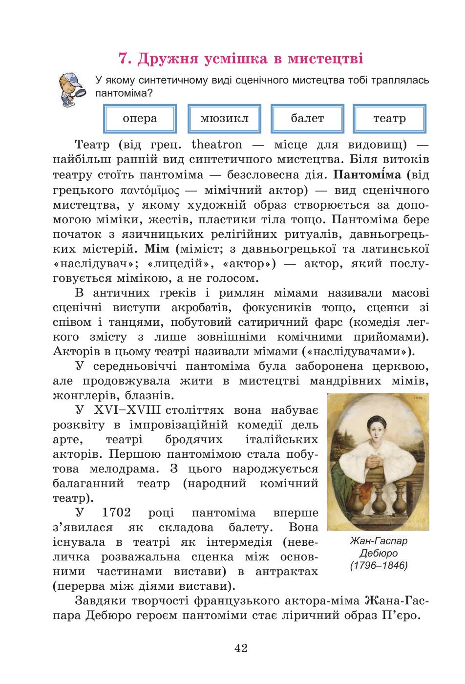 Мініатюра 42
