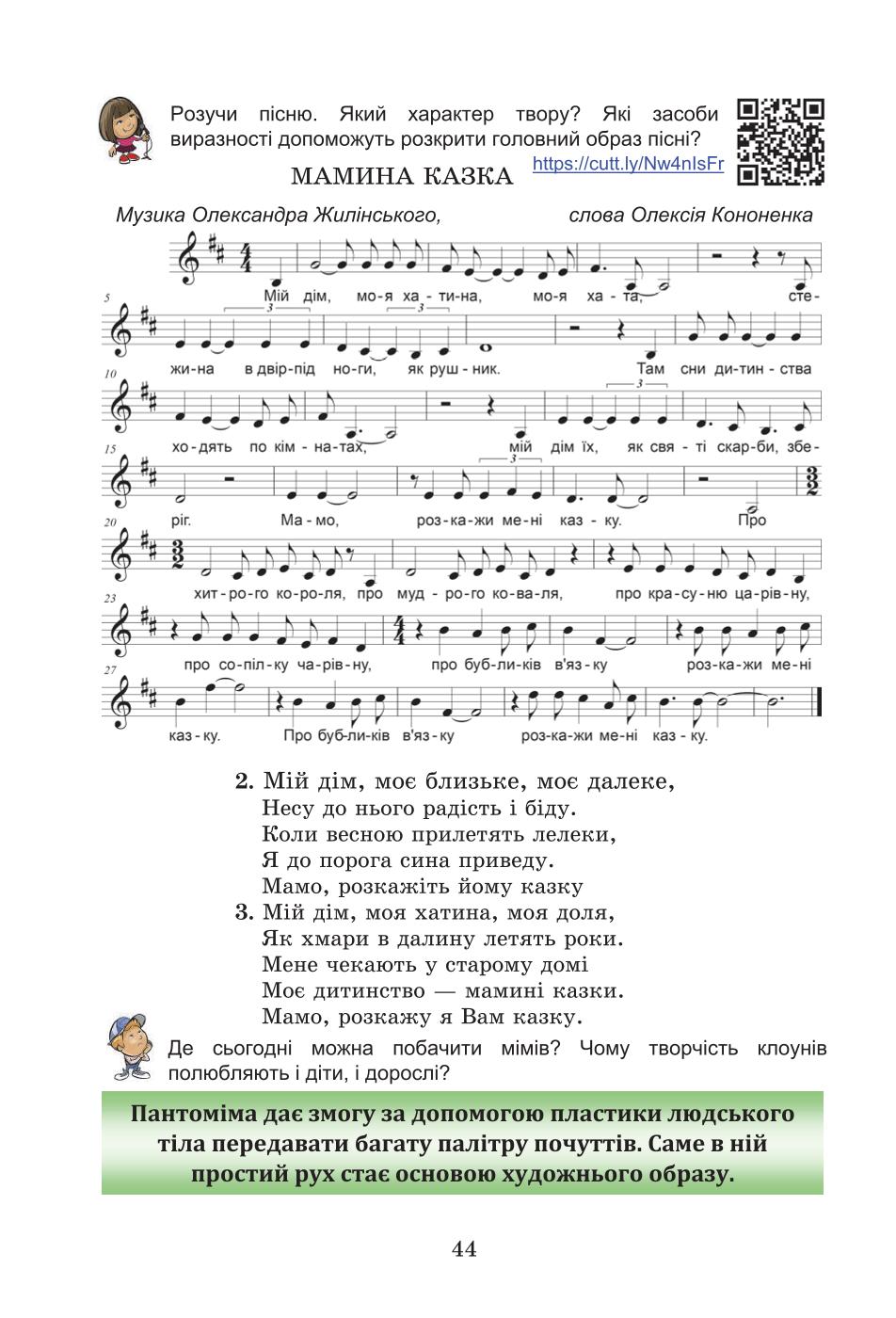 Мініатюра 44