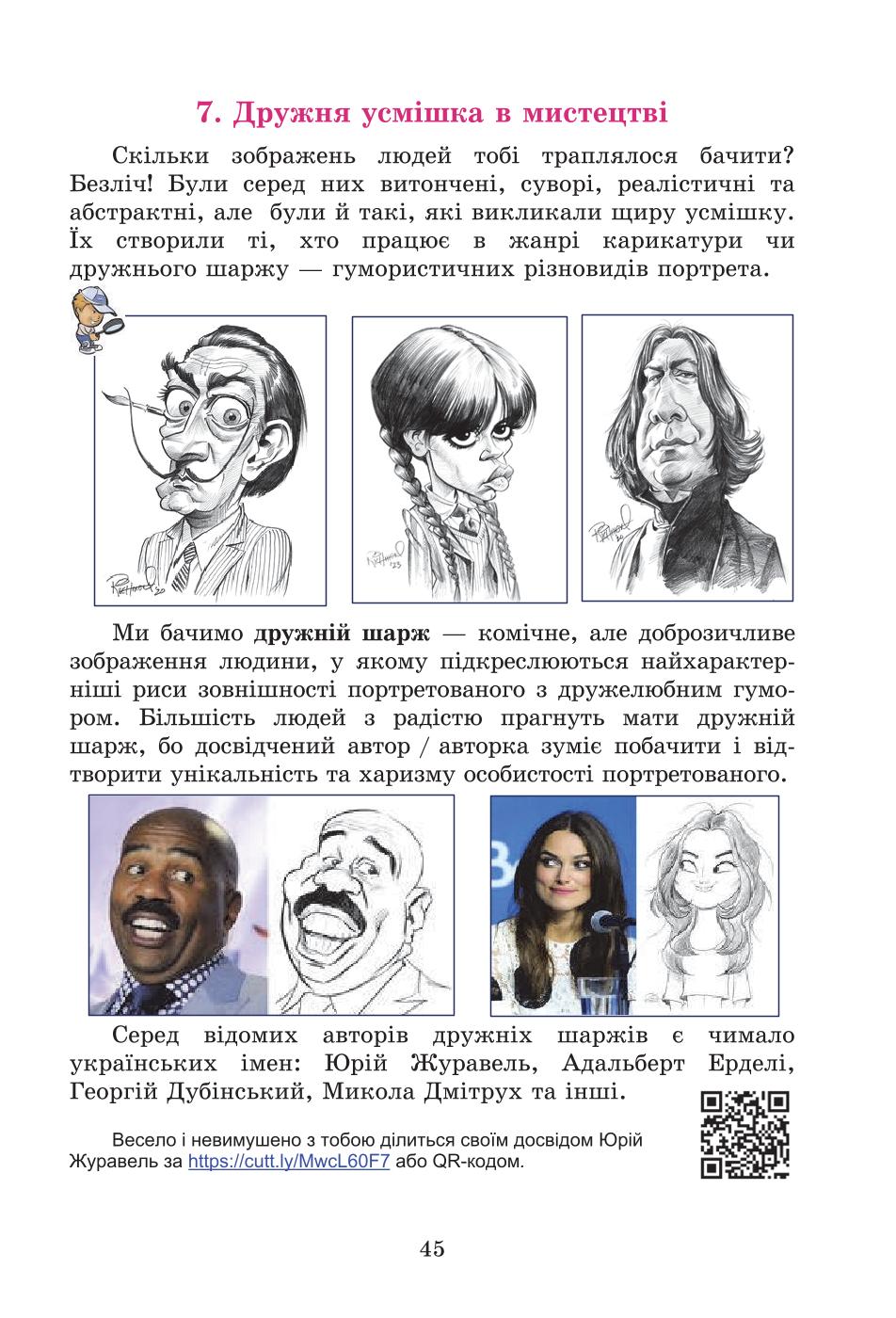 Мініатюра 45