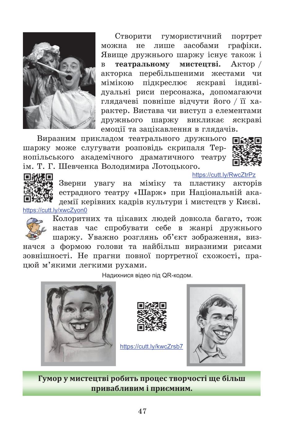 Мініатюра 47