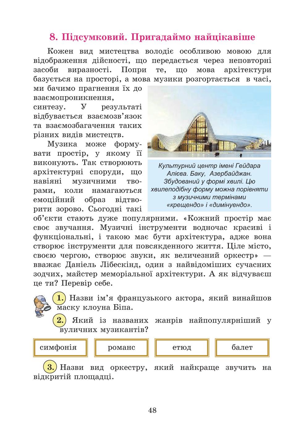 Мініатюра 48