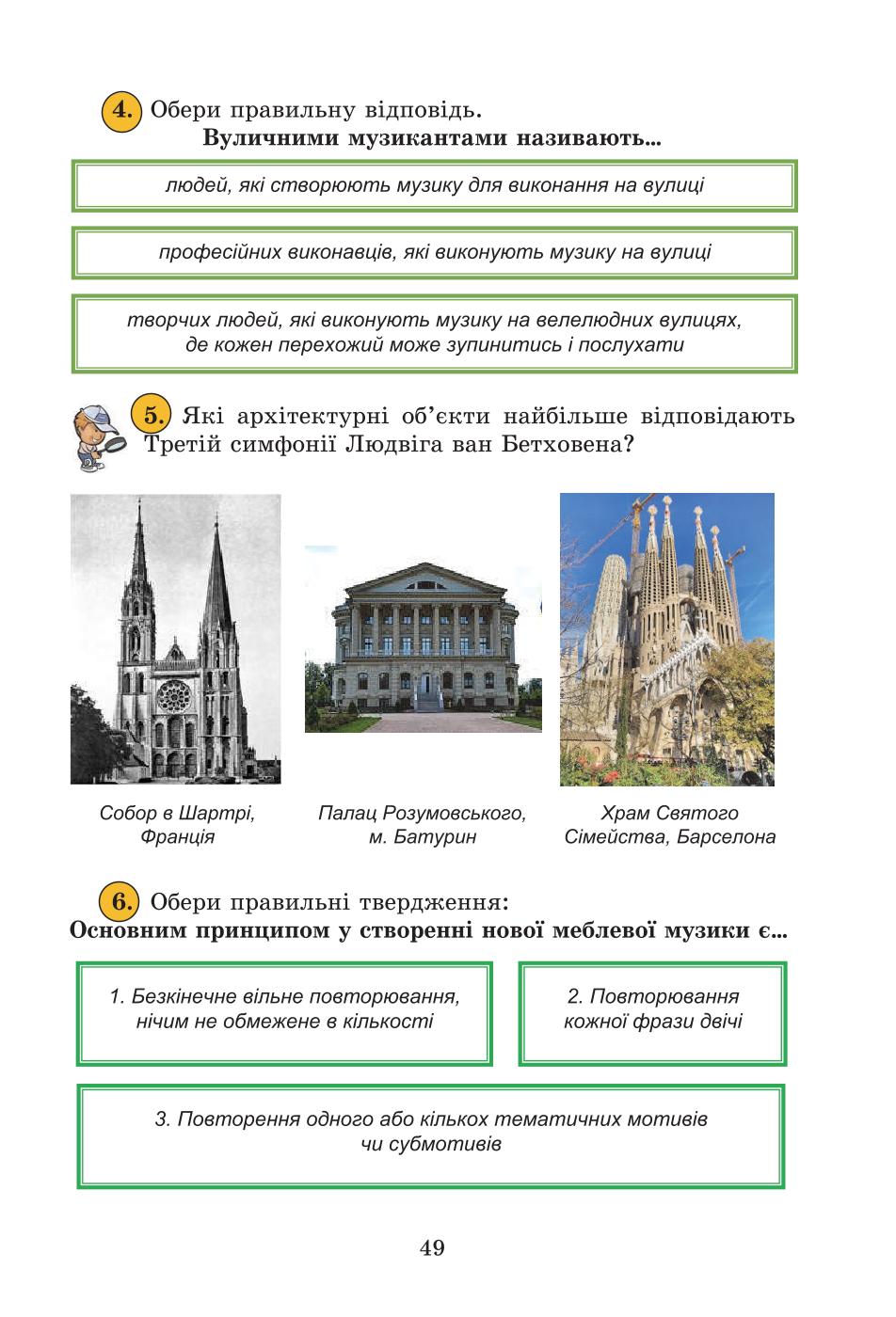 Мініатюра 49