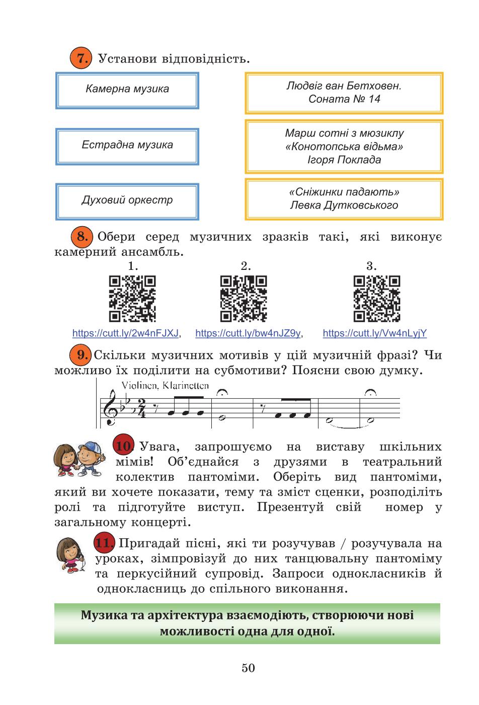 Мініатюра 50