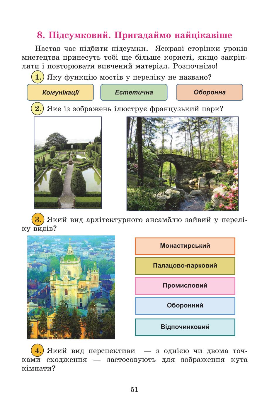 Мініатюра 51