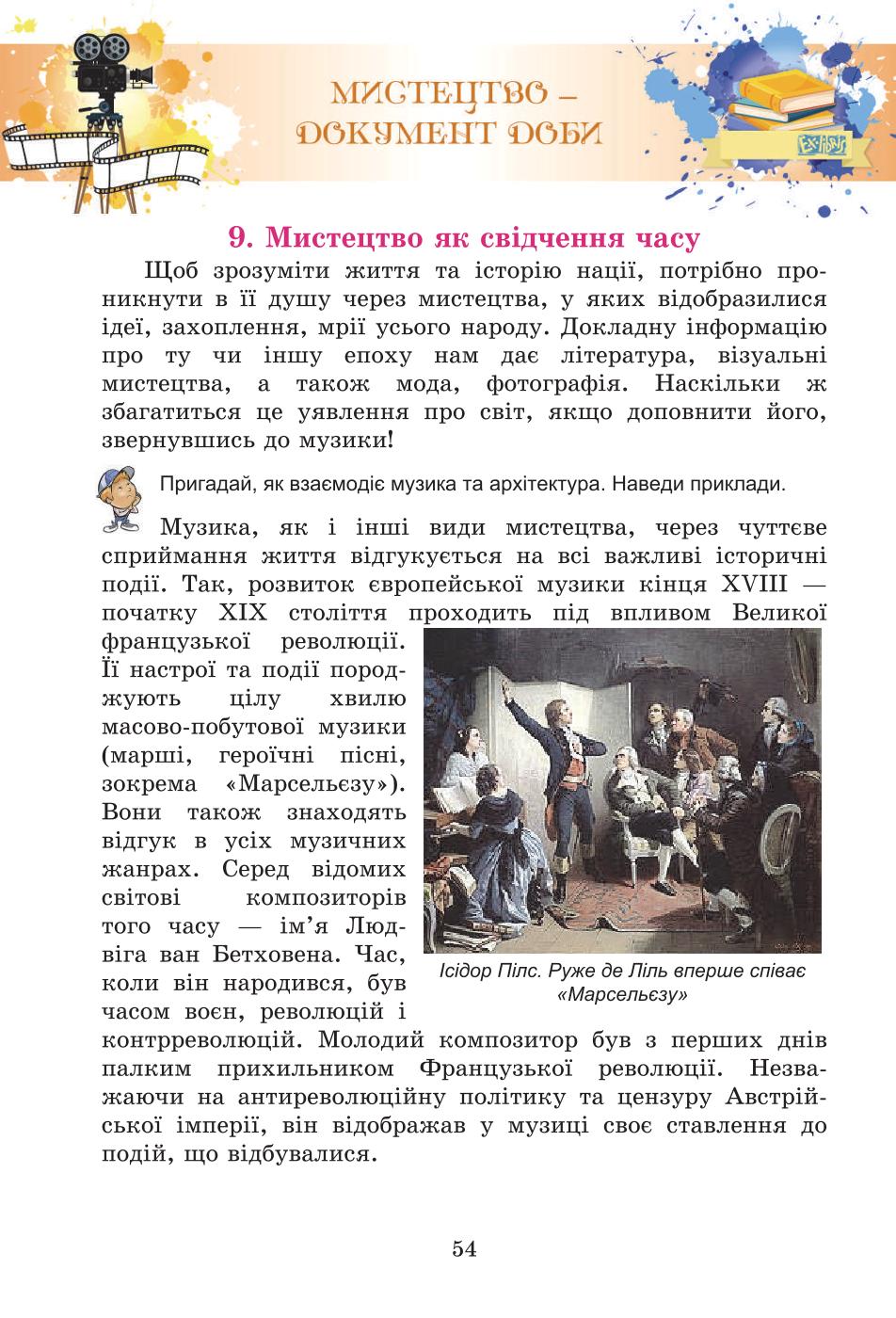 Мініатюра 54
