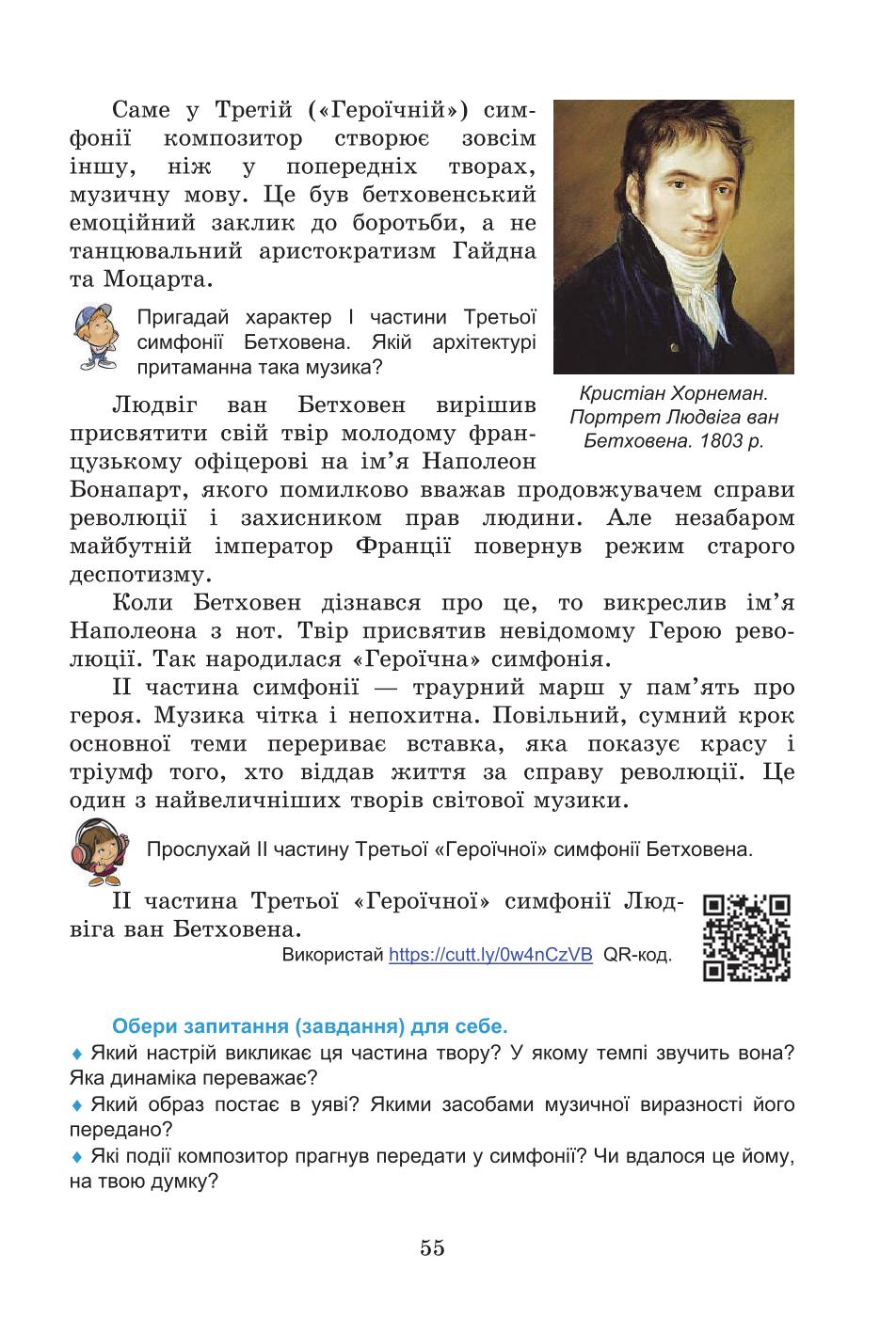 Мініатюра 55