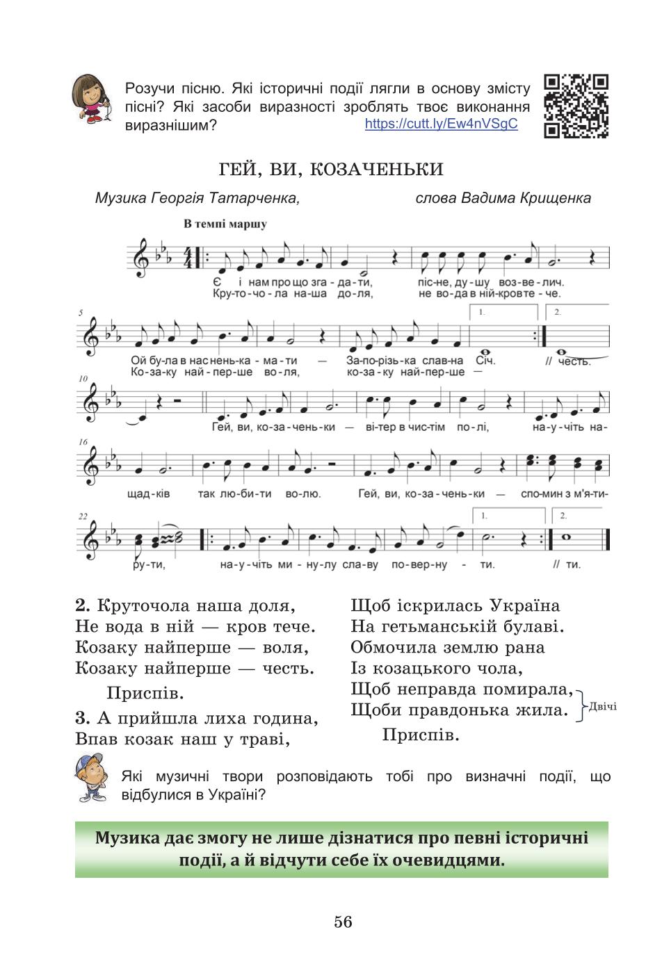 Мініатюра 56
