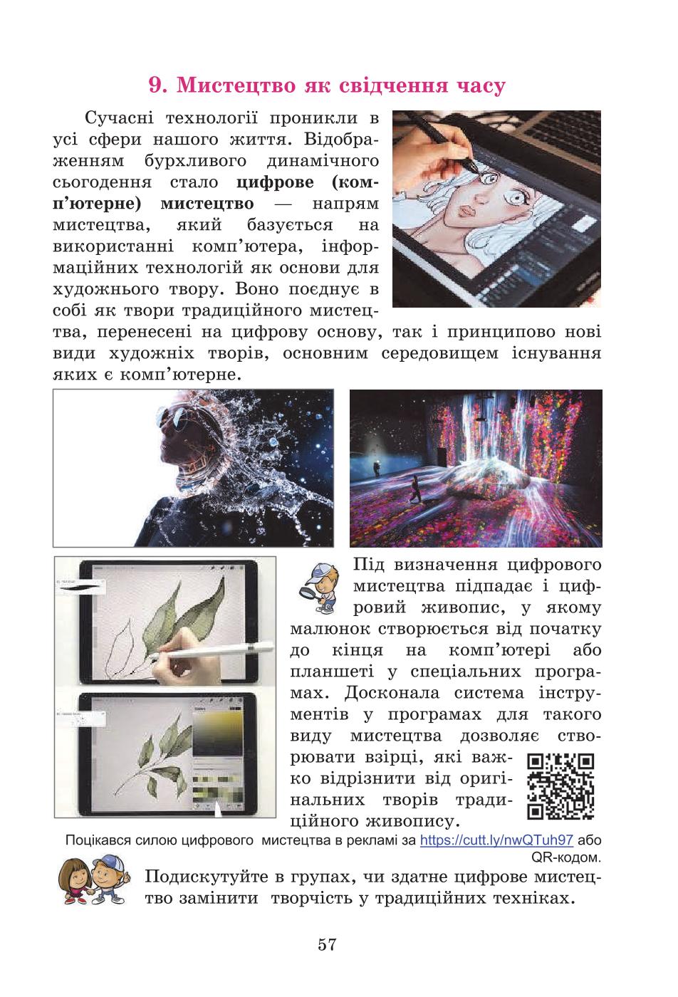 Мініатюра 57